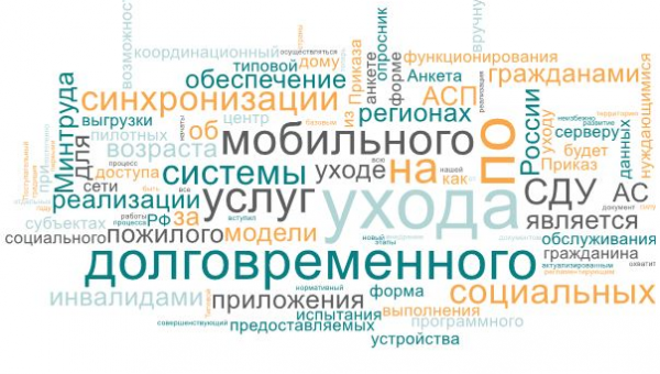 Традиция быть первыми: начаты работы по реализации  Приказа Минтруда России № 781 от 15.12.2022. 